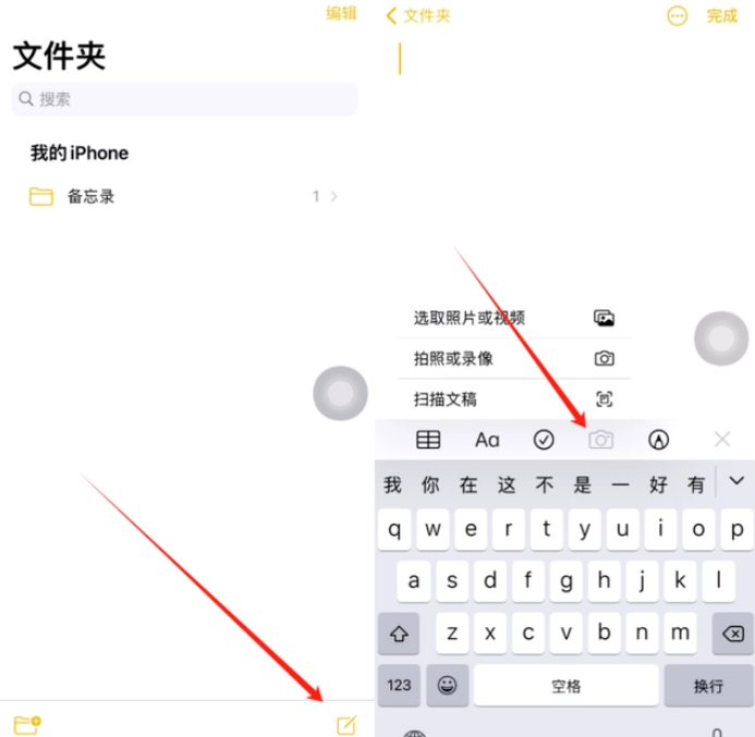 黄竹镇苹果维修网点分享怎么使用iPhone备忘录扫描证件 