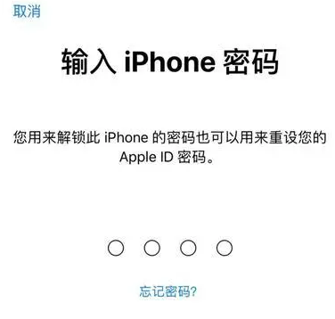 黄竹镇苹果15维修网点分享iPhone 15六位密码怎么改四位 