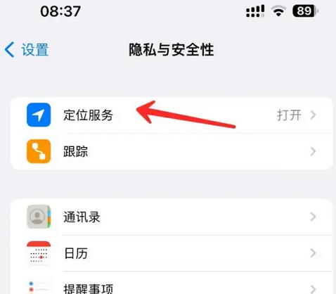 黄竹镇苹果客服中心分享iPhone 输入“发现石油”触发定位