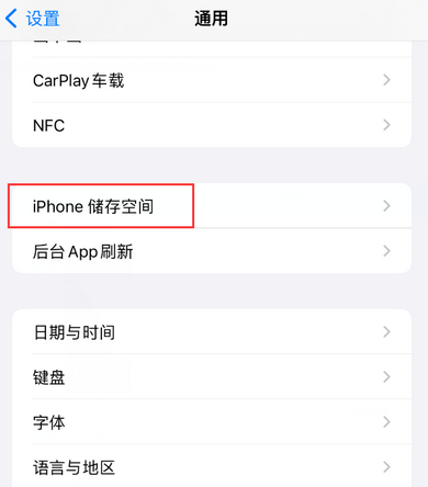 黄竹镇iPhone系统维修分享iPhone储存空间系统数据占用过大怎么修复 