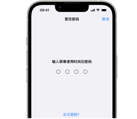 黄竹镇iPhone屏幕维修分享iPhone屏幕使用时间密码忘记了怎么办 