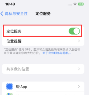 黄竹镇苹果维修客服分享如何在iPhone上隐藏自己的位置 