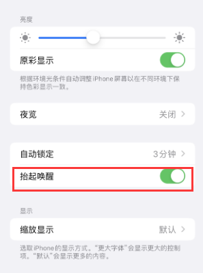 黄竹镇苹果授权维修站分享iPhone轻点无法唤醒怎么办