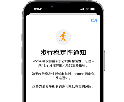 黄竹镇iPhone手机维修如何在iPhone开启'步行稳定性通知' 