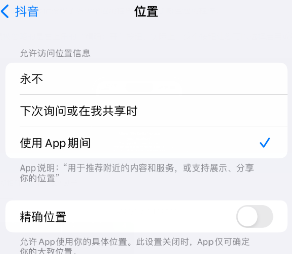 黄竹镇apple服务如何检查iPhone中哪些应用程序正在使用位置