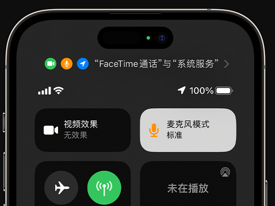 黄竹镇苹果授权维修网点分享iPhone在通话时让你的声音更清晰 