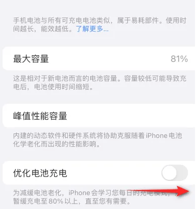 黄竹镇苹果15维修分享iPhone15充电到80%就充不进电了怎么办 