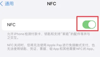 黄竹镇苹黄竹镇果维修服务分享iPhone15NFC功能开启方法