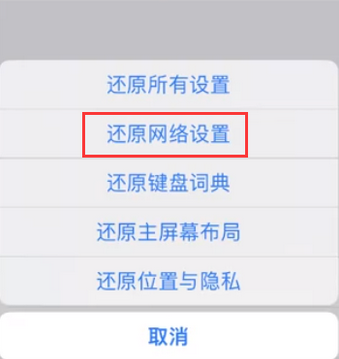 黄竹镇苹果无线网维修店分享iPhone无线局域网无法开启怎么办