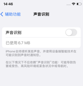 黄竹镇苹果锁屏维修分享iPhone锁屏时声音忽大忽小调整方法