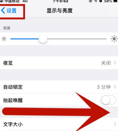 黄竹镇苹果维修网点分享iPhone快速返回上一级方法教程 