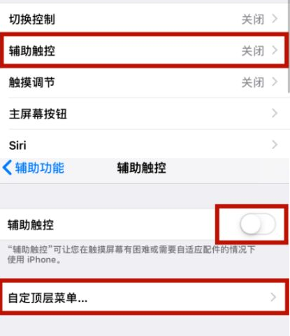 黄竹镇苹黄竹镇果维修网点分享iPhone快速返回上一级方法教程