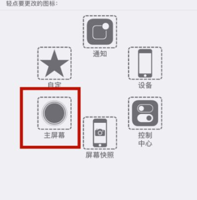 黄竹镇苹黄竹镇果维修网点分享iPhone快速返回上一级方法教程