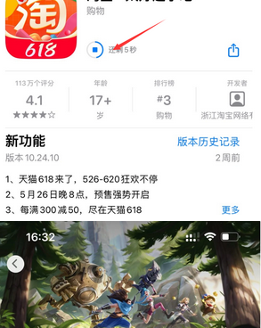 黄竹镇苹黄竹镇果维修站分享如何查看App Store软件下载剩余时间