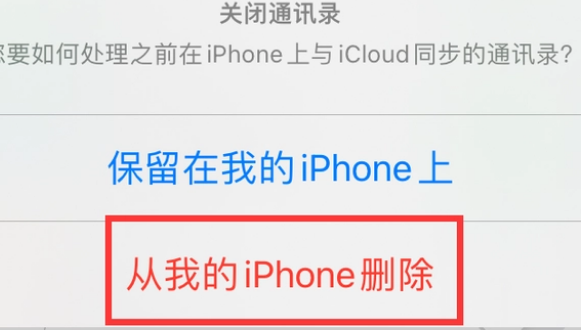 黄竹镇苹果14维修站分享iPhone14如何批量删除联系人 