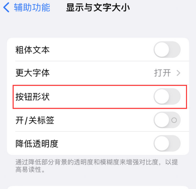 黄竹镇苹果换屏维修分享iPhone屏幕上出现方块按钮如何隐藏