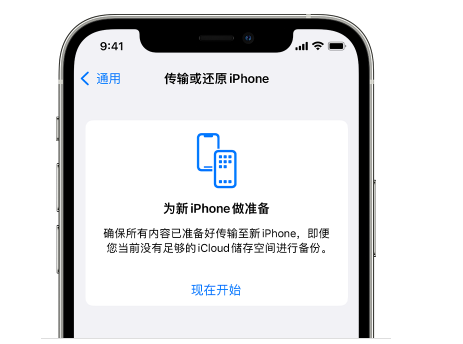 黄竹镇苹果14维修网点分享iPhone14如何增加iCloud临时免费空间 