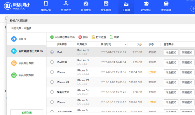 黄竹镇苹果14维修网点分享iPhone14如何增加iCloud临时免费空间