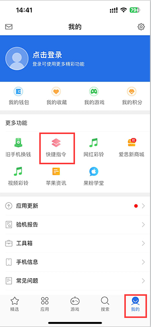 黄竹镇苹果服务中心分享iPhone的快捷指令如何使用 