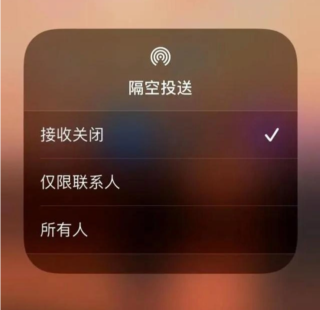 黄竹镇苹果指定维修店分享iPhone如何避免隔空收到不雅照 