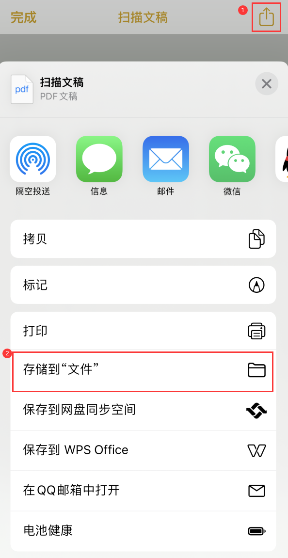 黄竹镇iPhone14维修站点分享苹果14通过手机将纸质文件转为电子档 