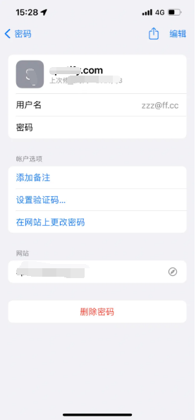 黄竹镇苹果14服务点分享iPhone14忘记APP密码快速找回方法 