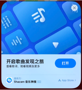 黄竹镇苹果14维修站分享iPhone14音乐识别功能使用方法 