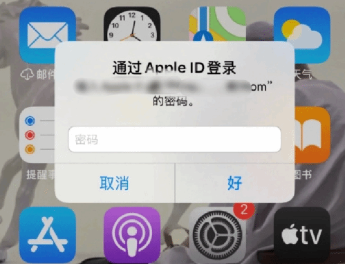 黄竹镇苹果设备维修分享无故多次要求输入AppleID密码怎么办 