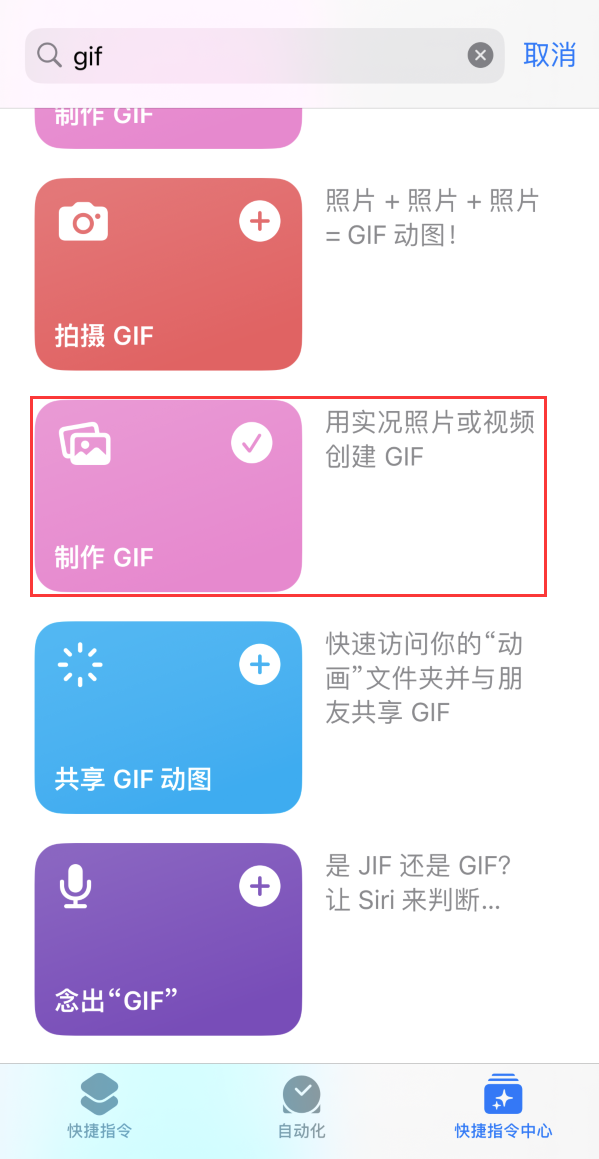 黄竹镇苹果手机维修分享iOS16小技巧:在iPhone上制作GIF图片 