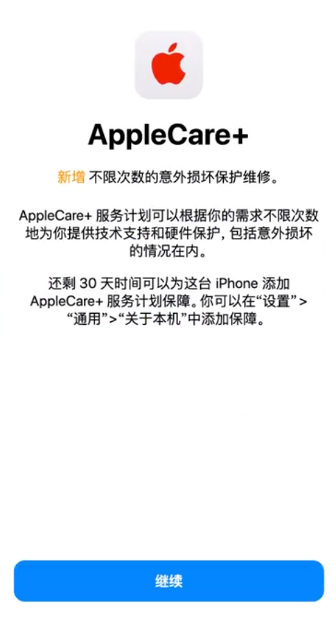 黄竹镇苹果手机维修分享:如何在iPhone上购买AppleCare+服务计划? 