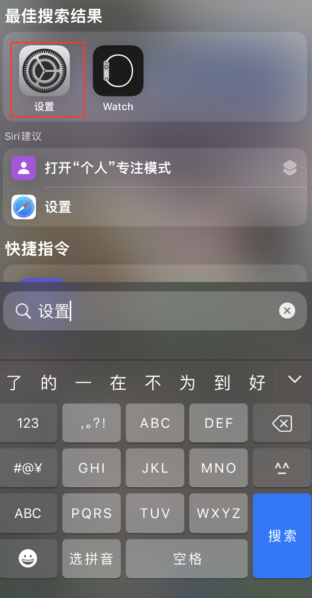 黄竹镇苹果手机维修分享：iPhone 找不到“设置”或“App Store”怎么办？ 