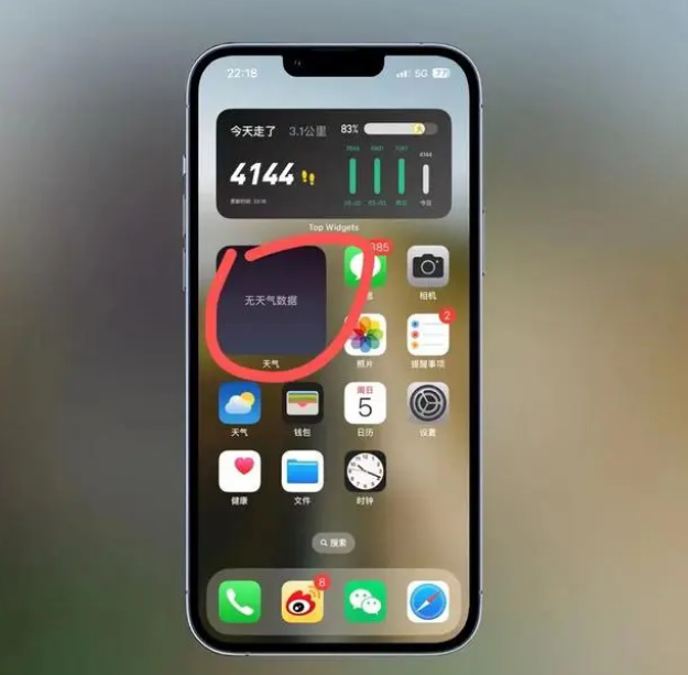 黄竹镇苹果手机维修分享:iOS16主屏幕天气小组件无法正常工作怎么办？ 