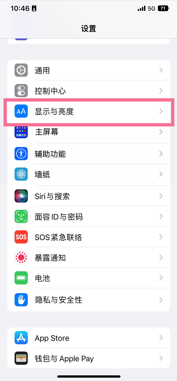 黄竹镇苹果14维修店分享iPhone14 plus如何设置护眼模式 