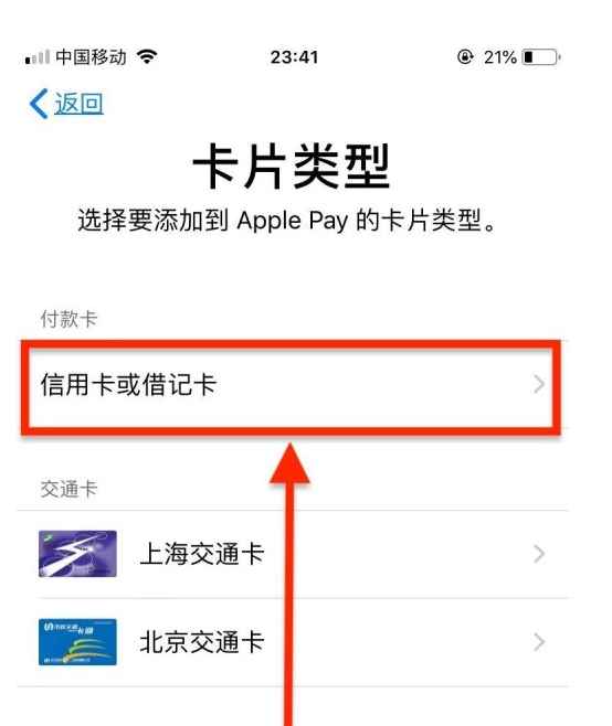 黄竹镇苹果手机维修分享使用Apple pay支付的方法 