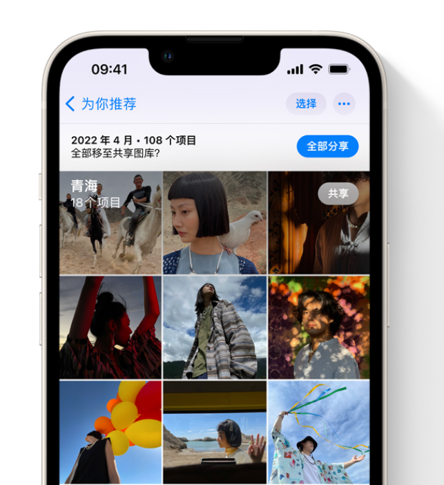 黄竹镇苹果维修网点分享在 iPhone 上使用共享图库 