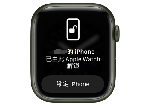 黄竹镇苹果手机维修分享用 AppleWatch 解锁配备面容 ID 的 iPhone方法 