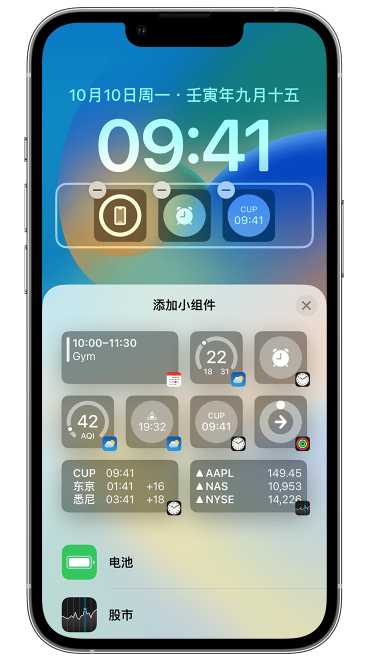 黄竹镇苹果维修网点分享iOS 16 如何在锁屏上添加小组件？点击无响应如何解决？ 