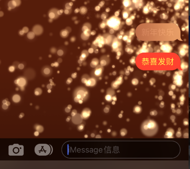 黄竹镇苹果维修网点分享iPhone 小技巧：使用 iMessage 信息和红包功能 