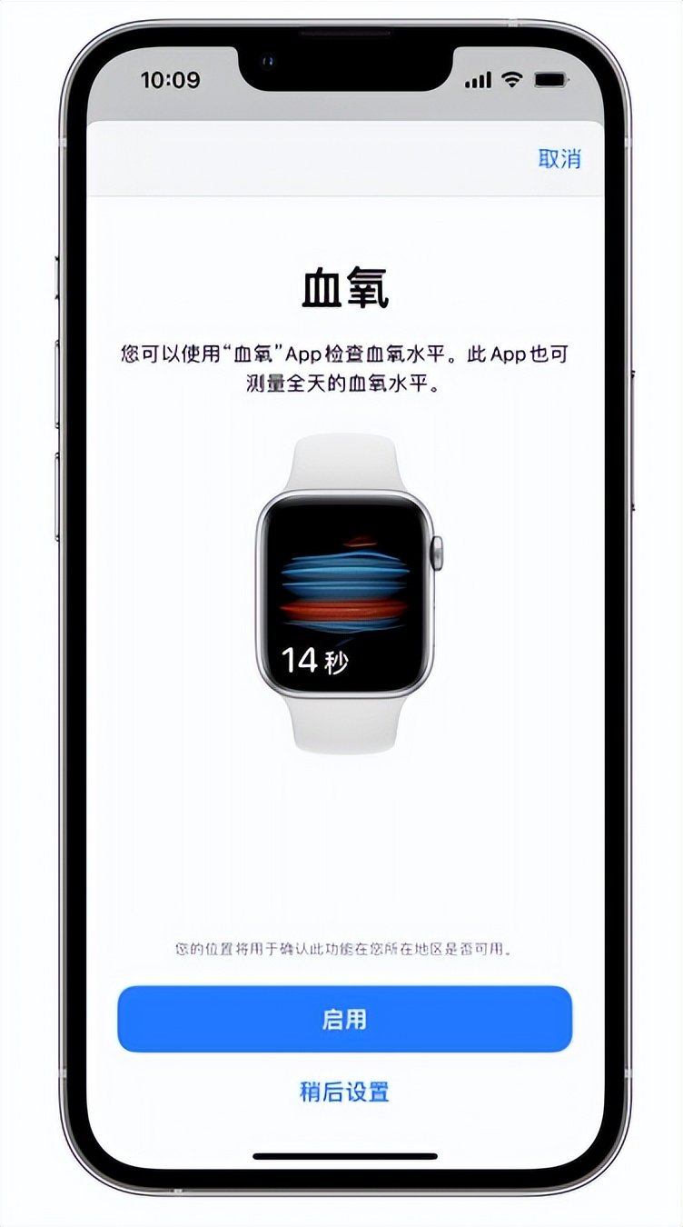 黄竹镇苹果14维修店分享使用iPhone 14 pro测血氧的方法 