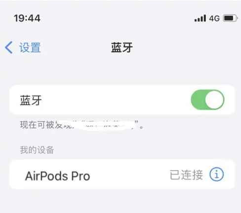 黄竹镇苹果维修网点分享AirPods Pro连接设备方法教程 