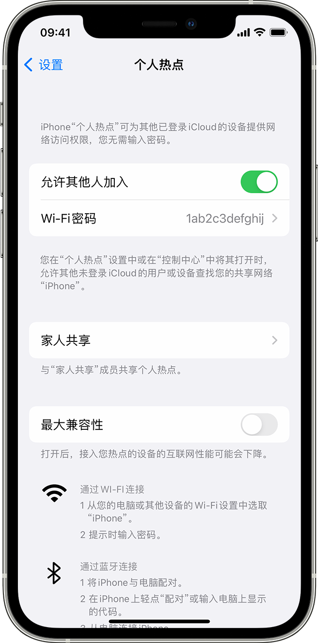 黄竹镇苹果14维修分享iPhone 14 机型无法开启或使用“个人热点”怎么办 