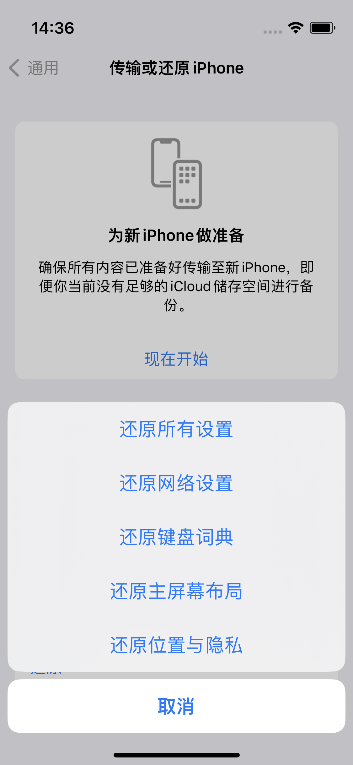 黄竹镇苹果14维修分享iPhone 14上网慢怎么办？ iPhone 14 WiFi怎么提速？ 