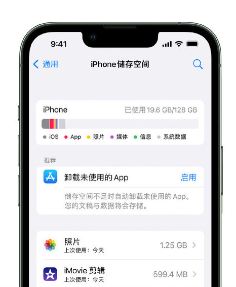 黄竹镇苹果14维修店分享管理 iPhone 14 机型储存空间的方法 