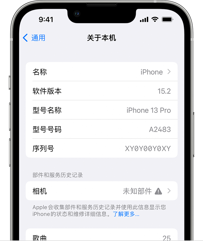 黄竹镇苹果维修分享iPhone 出现提示相机“未知部件”是什么原因？ 