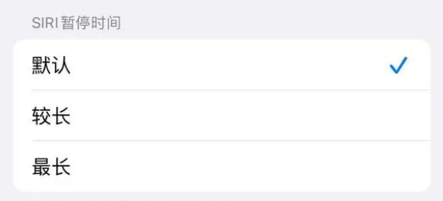 黄竹镇苹果维修分享iOS 16上隐藏的Siri的四种新用法 