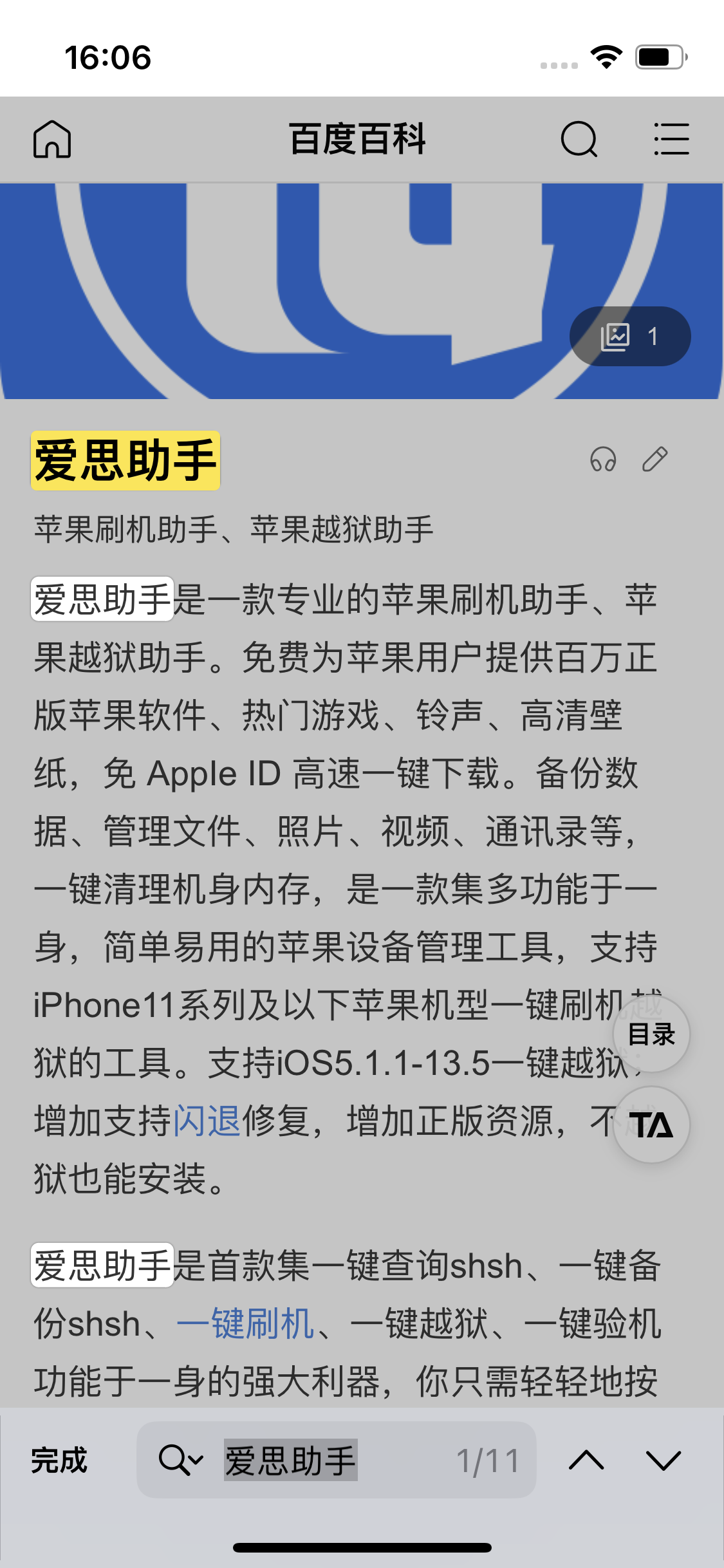 黄竹镇苹果14维修分享iPhone 14手机如何在safari浏览器中搜索关键词 