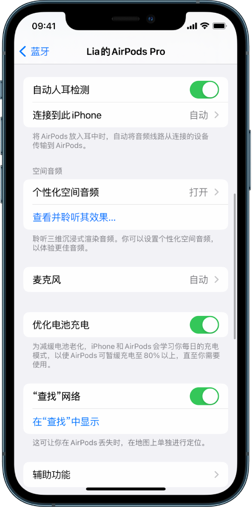 黄竹镇苹果手机维修分享如何通过 iPhone “查找”功能定位 AirPods 