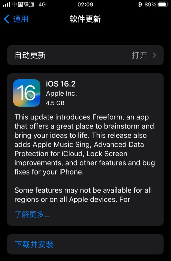 黄竹镇苹果服务网点分享为什么说iOS 16.2 RC版非常值得更新 