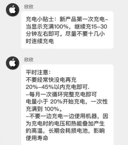 黄竹镇苹果14维修分享iPhone14 充电小妙招 