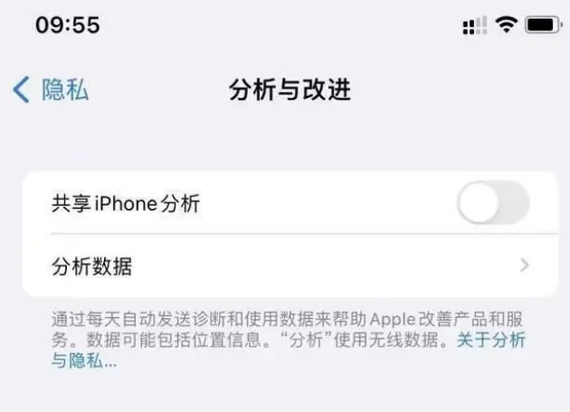 黄竹镇苹果手机维修分享iPhone如何关闭隐私追踪 